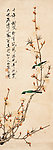 于非闇 国画 春艳双栖 立轴