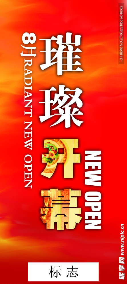 吊旗