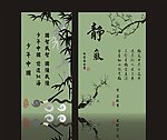 中国风