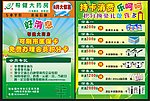 帮健大药房宣传单