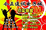 你买我就送