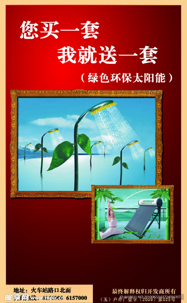 路牌