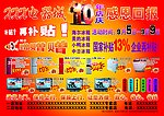 电器城