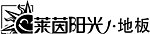 莱茵阳光地板
