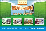 家具城单页
