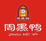 周黑鸭