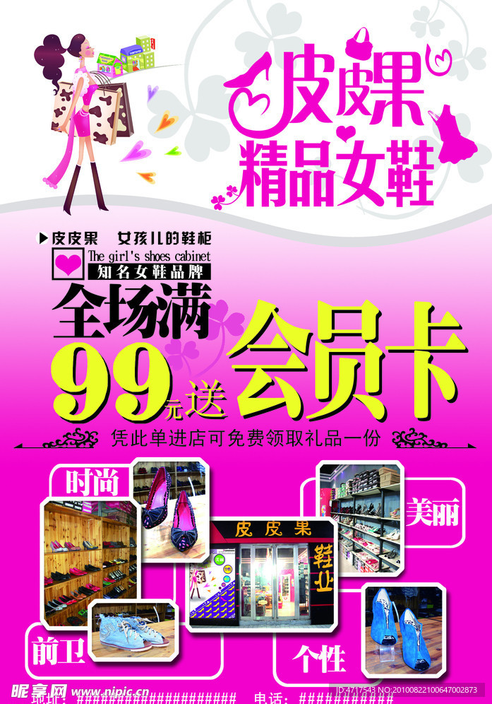 女鞋