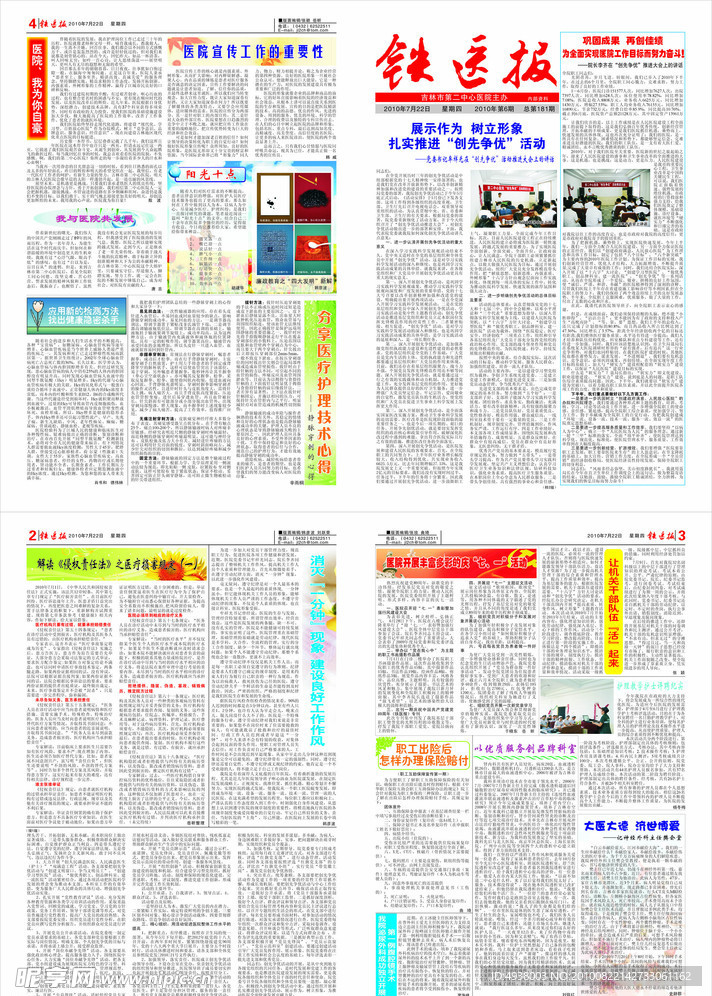报纸