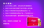 诺薇兰 会员卡 PVC卡 紫色 陶虹