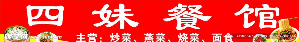 餐馆