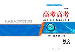 高考封面