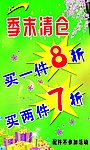 贵人鸟季末清仓