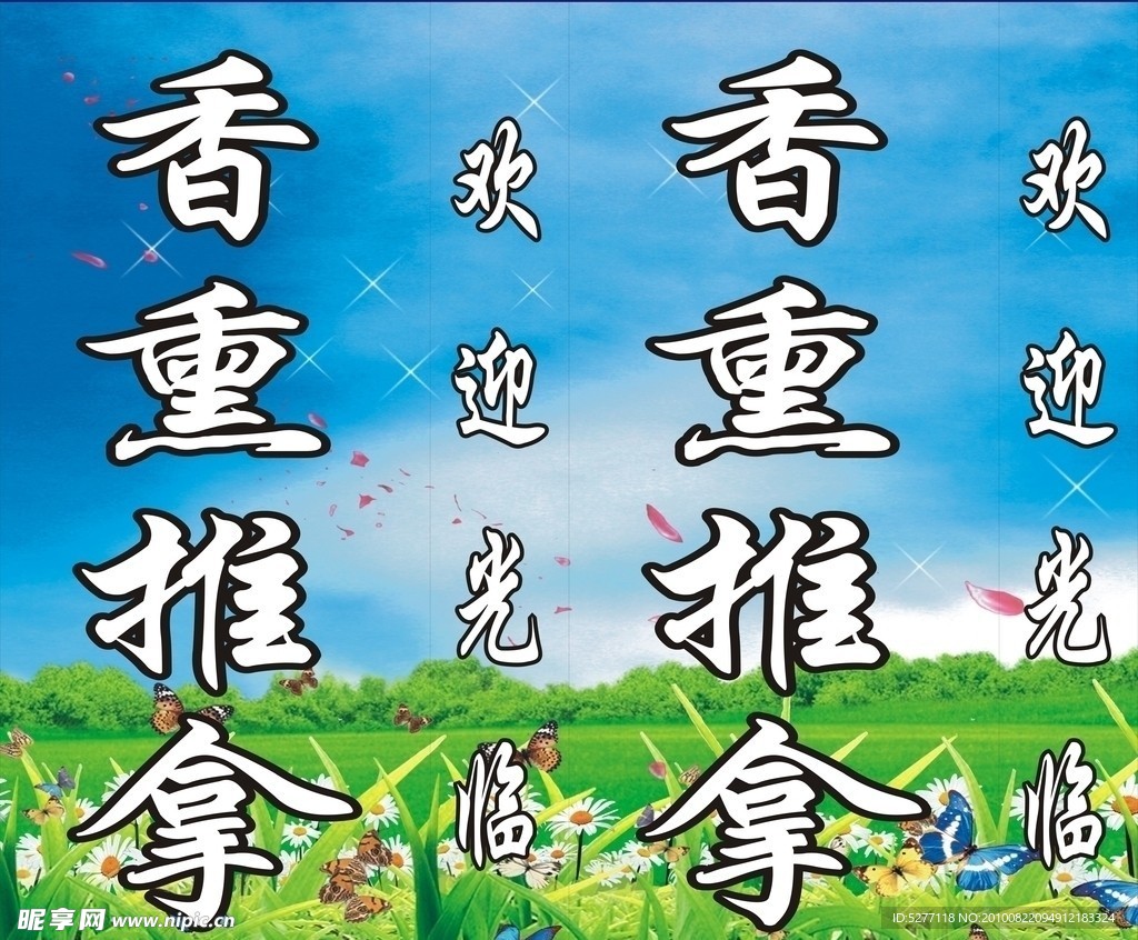 蓝天草地