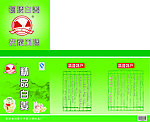 白姜包装