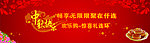中秋节
