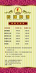 房价表