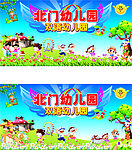 幼儿园