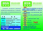 榕森漆