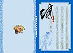 笔记本封面 纸
