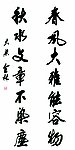 书法行书对联