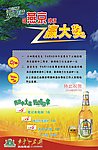 燕京喜讯