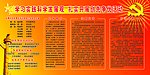 创先争优
