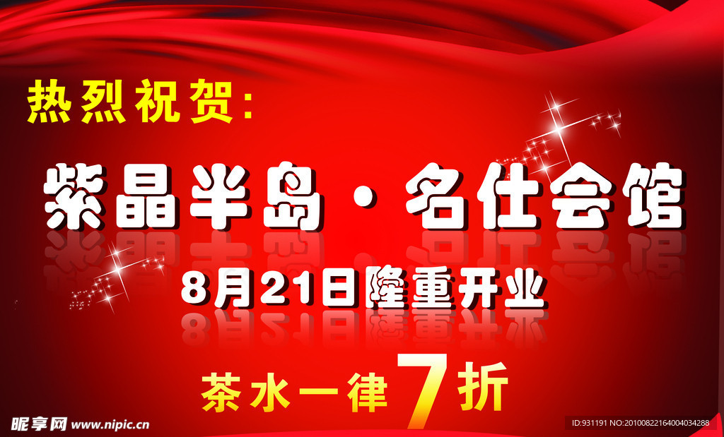 开业