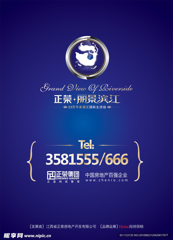 围墙垛子