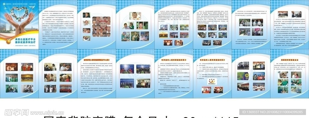 宣传栏 展板