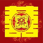生肖虎 红双喜 囍