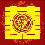 生肖龙 红双喜 囍