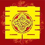 生肖蛇 红双喜 囍