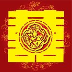 生肖马 红双喜 囍