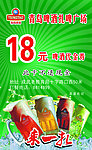 青岛啤酒 代金券