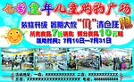 童装广场