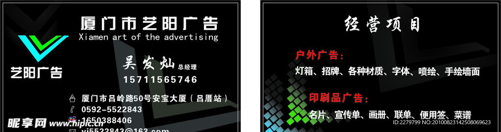 广告名片
