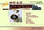 森德贝 咖啡文化