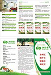树好家三折页