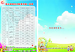 学校