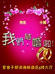 结婚背景源文件