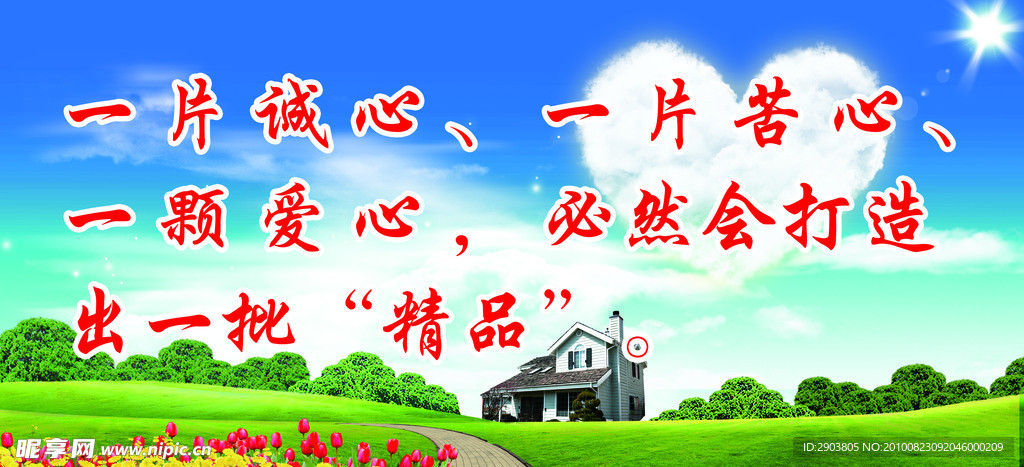 学校标语