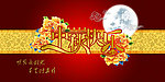 中秋节月饼包装
