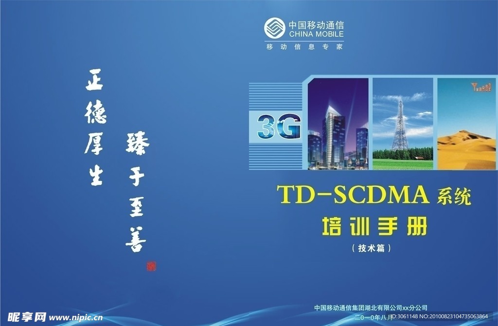 移动封面
