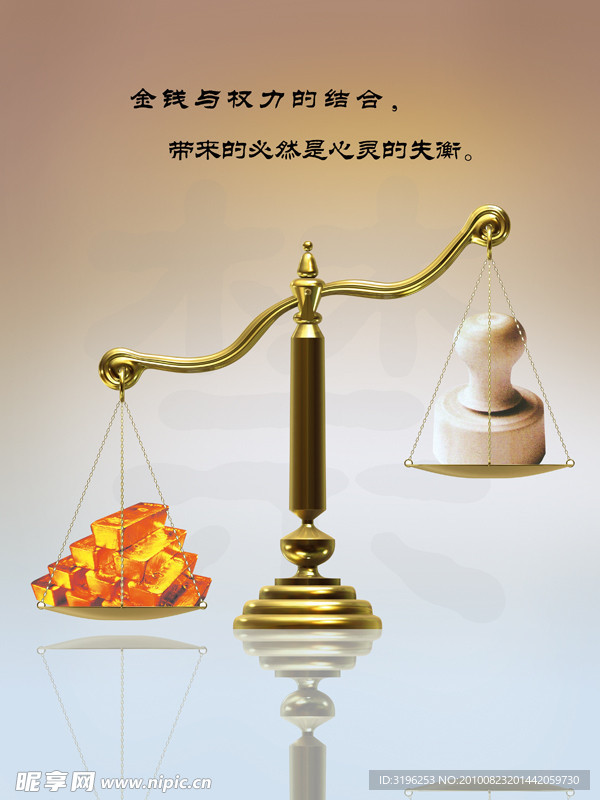 心灵的失衡