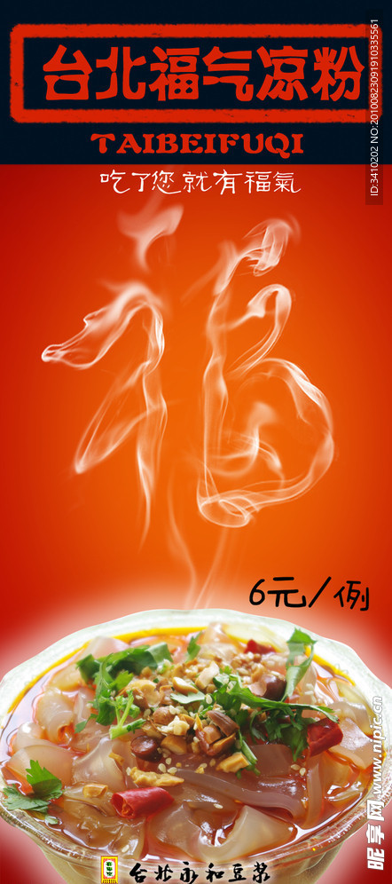 菜谱设计