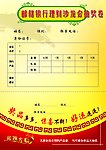 邮政银行