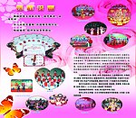 舞蹈彩页