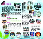 彩页模板