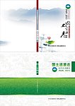 国土资源志封面