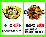 鱼锅 排骨锅